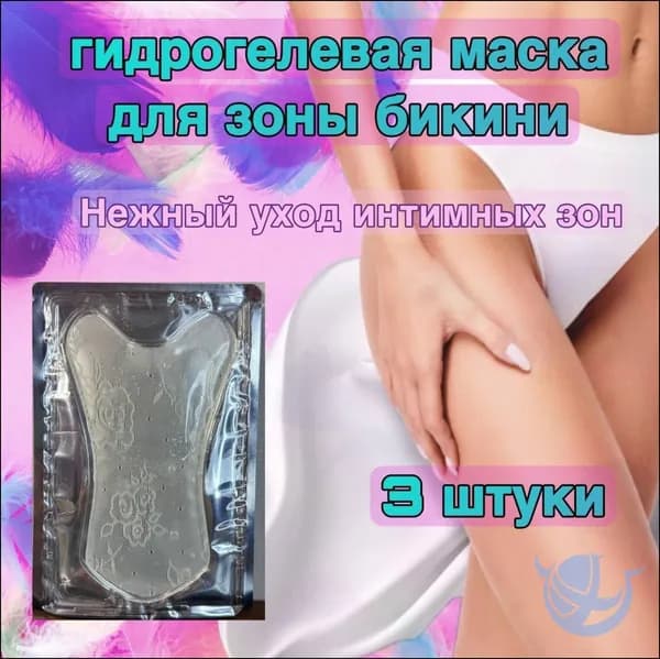Набор для косметических масок Осветление Для всех типов кожи