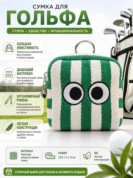 Чехол для спортивного инвентаря