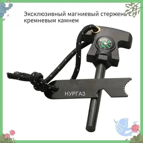 Эксклюзивный магниевый стержень с кремневым камнем многофункционального типа