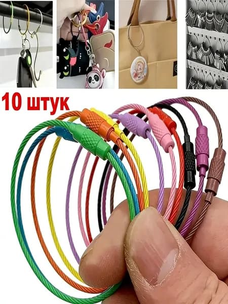 Бирка для ключа 10 шт.