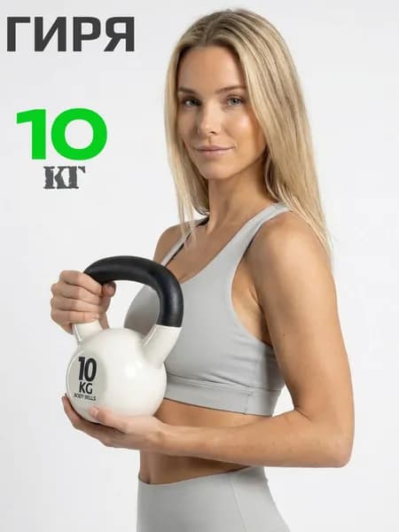 Гиря 10 кг чугунная обрезиненная