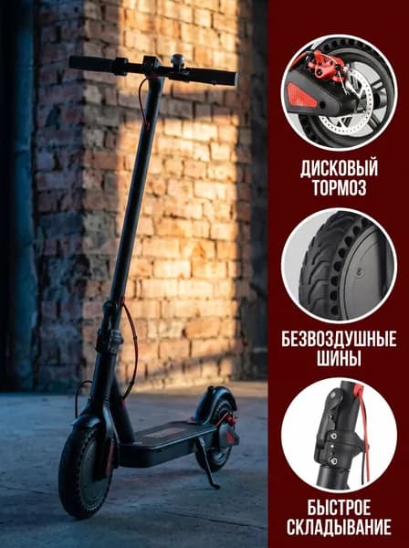 Электросамокат ElectricScooter, черный матовый