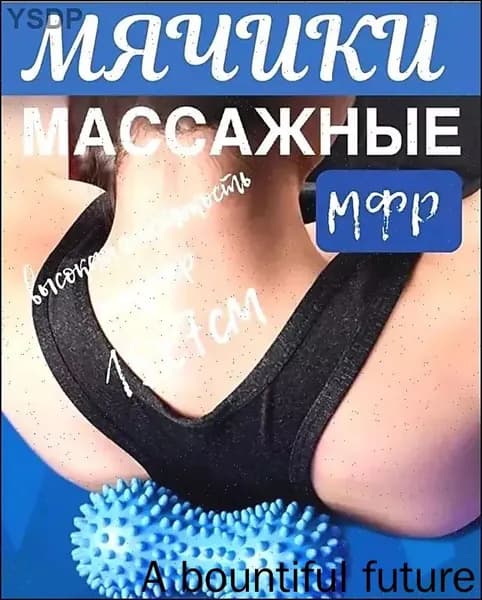 Массажный мяч с шипами 15х7 см двойной, для фитнеса, йоги, от целлюлита