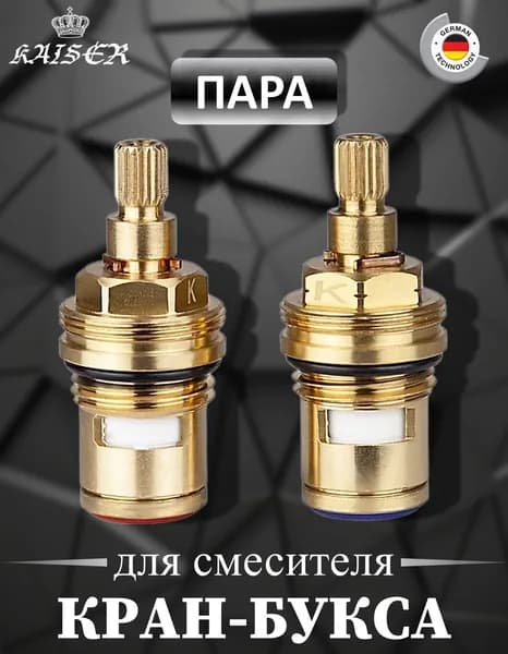 Кран-букса