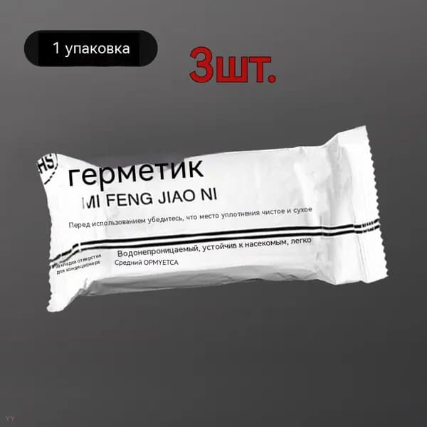 Герметизирующая глина для кондиционеров, чисто белая, для домашнего использования, водонепроницаемая, для заделки щелей