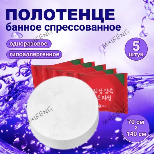 Полотенце для лица, рук 70x140 см, хлопок, нетканое волокно, белый