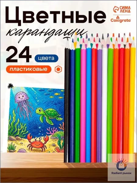 Набор карандашей, вид карандаша: Цветной, 24 шт.