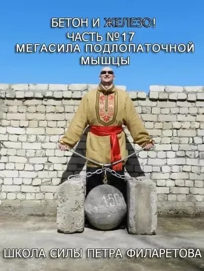 Мегасила подлопаточной мышцы | Филаретов Петр Геннадьевич | Электронная книга