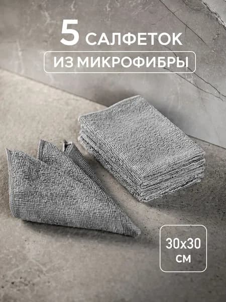 wowhause Салфетки для уборки, 30х30 см, 5 шт.
