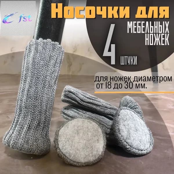 Протектор для мебели