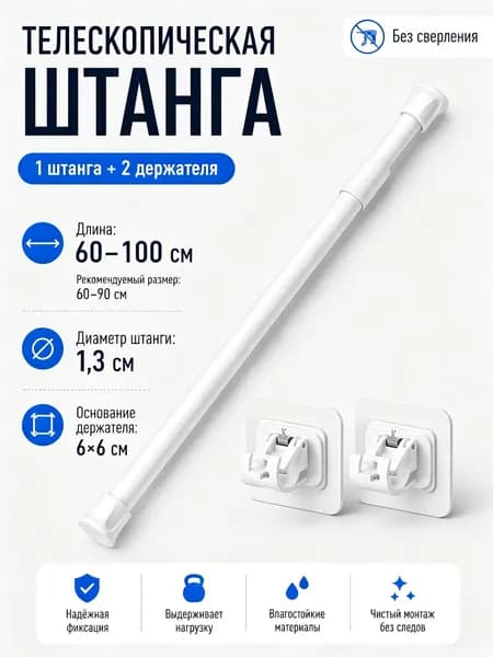 Карниз для штор 1 ряд Прямой