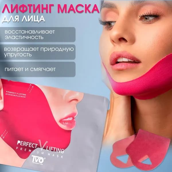 Маска косметическая Восстановление Для всех типов кожи