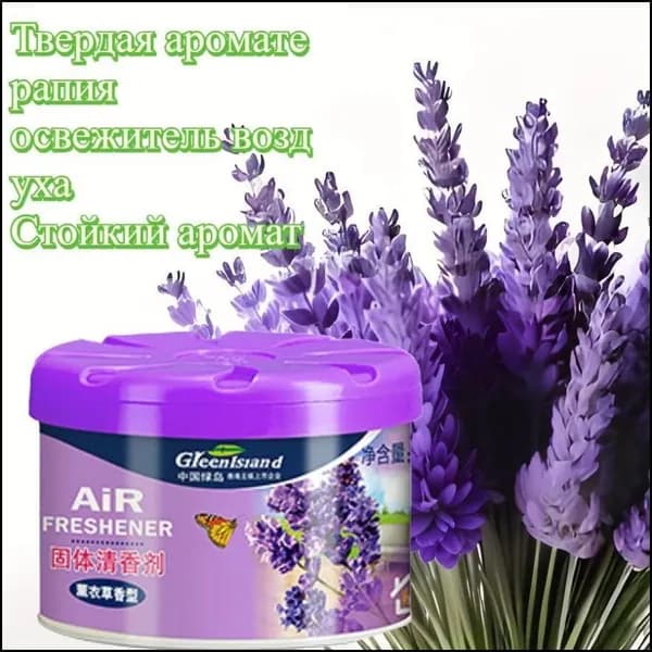 Твердый Освежитель Воздуха Для Помещений, Дезодорация Туалета, Дезодорирующее Средство
