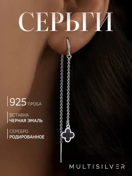 Серьги женские MultiSilver серебряные, клевер, ювелирные, протяжки, продевки, эмаль, родированное серебро 925 пробы