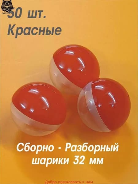 Шары для лототрона 50 шт.