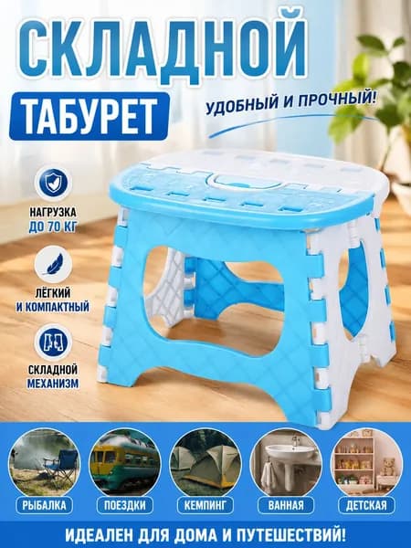 Детский стул,19х25х19см