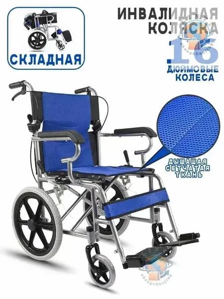 Электровелосипед