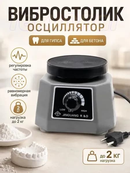 Лабораторный вибростол для гипса / металл 100 Вт / для ювелирных изделий, часового производства, стоматологии