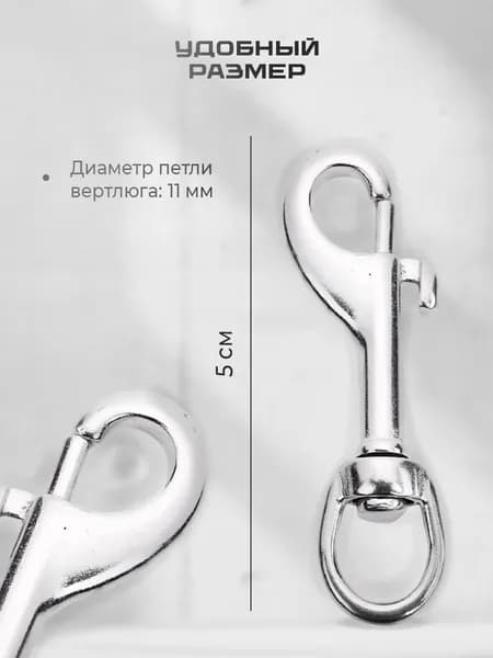 Карабины металлические 5 см с вертлюгом, для кошек, собак, сумок, 3шт