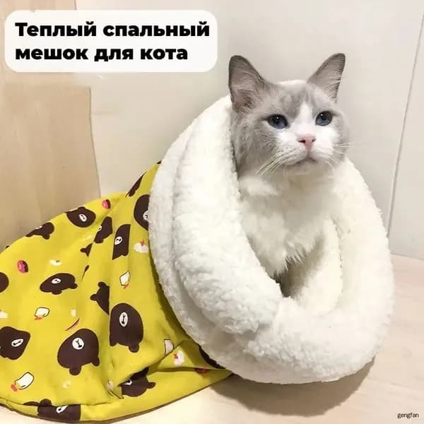 Кошачий и собачий спальный мешок, зимний теплый, ягненок, гнездо для домашних животных, мелкие животные до 15 кг общий.