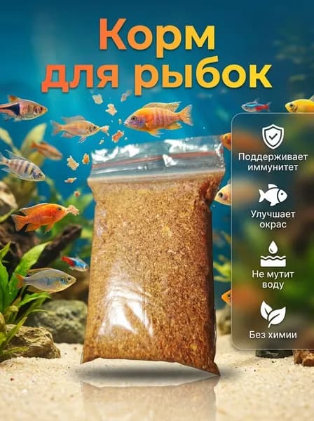 Корм для аквариумных рыб универсальный с витаминами для улучшения пищеварения