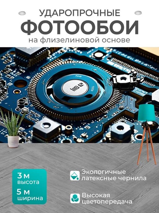 Фотообои "Механизм для создания гибких устройств." 5x3м