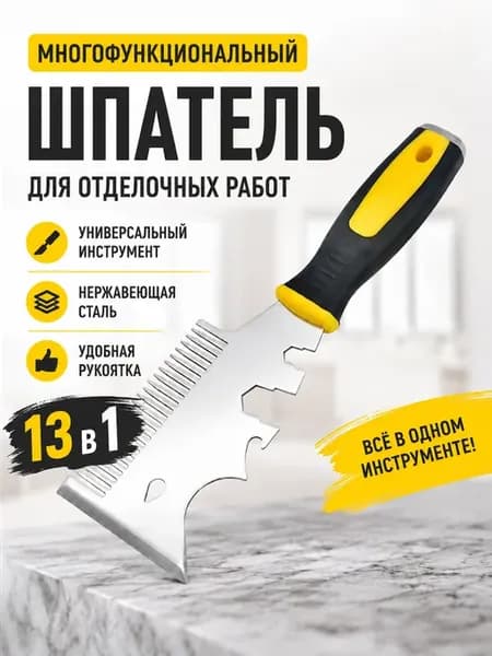 Для строительных работ