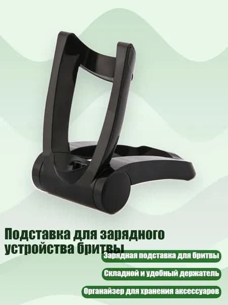 Электробритва 8FF202497_MYF1, разноцветный