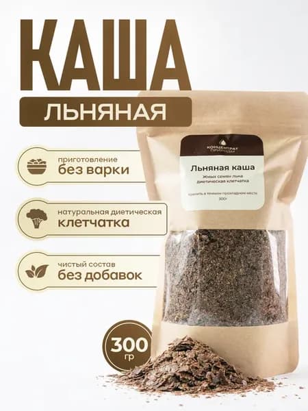 Каша быстрого приготовления льняная натуральная 300 г
