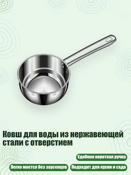Ковш хозяйственный 1 шт