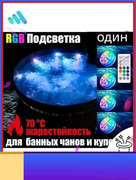 Бондарное изделие для бани