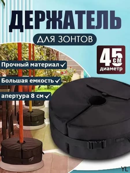 Вес зонта, вес универсальной сумки,45*15 см