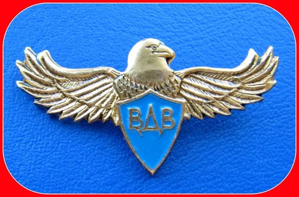знак значок ВДВ . воздушно десантные войска . десантник . парашютист