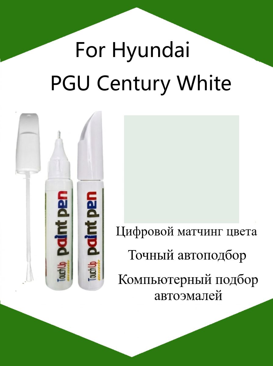 Краска автомобильная, цвет: белый, 12 мл, для автомобилей Hyundai, 1 шт.
