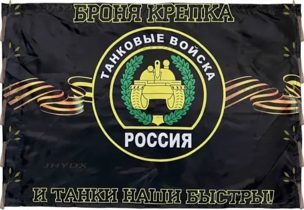 Флаг