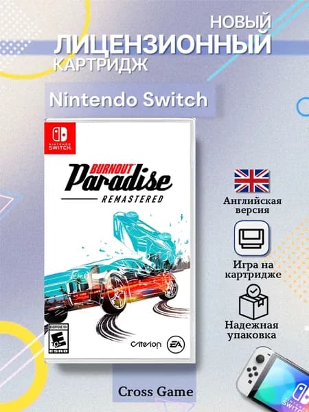 Игра Burnout Paradise Remastered (Nintendo Switch, Английская версия)