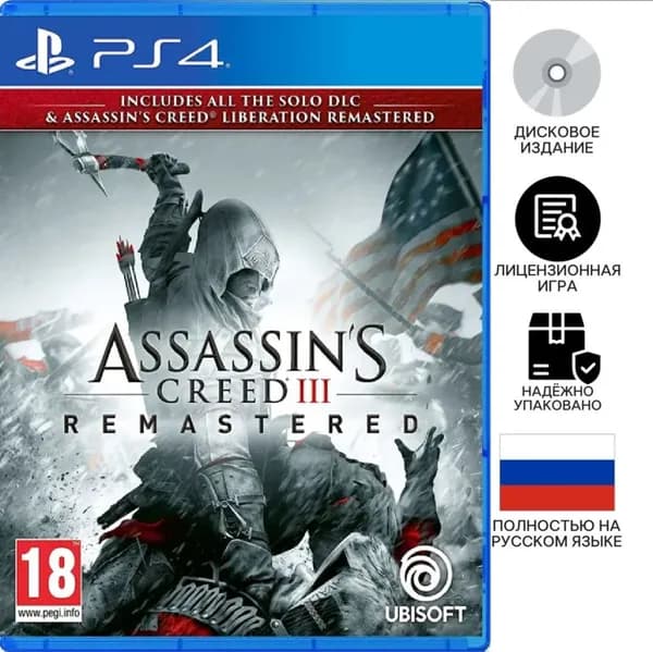 Игра  (PlayStation 4