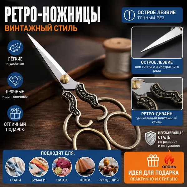 Ножницы 12.8 см
