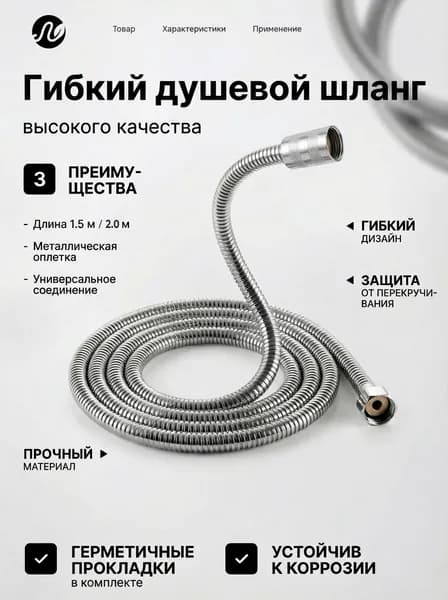 Шланг для душа 150 см, G1/2, противовзрывной, устойчив к коррозии, с прозрачной ПВХ трубкой, для ванной, отелей