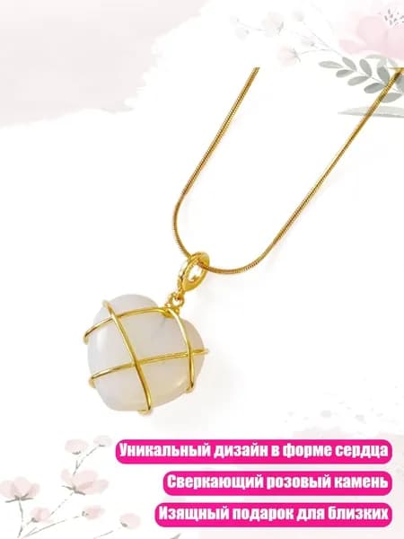 Ожерелье с кулоном в форме сердца, розовые алмазы и натуральный камень, изящный подарок, опал