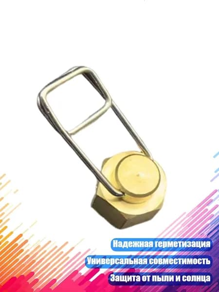 Универсальные герметичные крышки для газовых баллонов