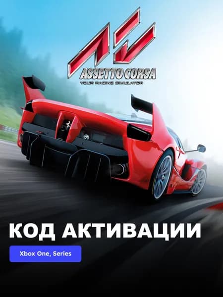 Игра Assetto Corsa Xbox One Xbox Series X S электронный ключ Аргентина