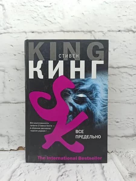 Все предельно