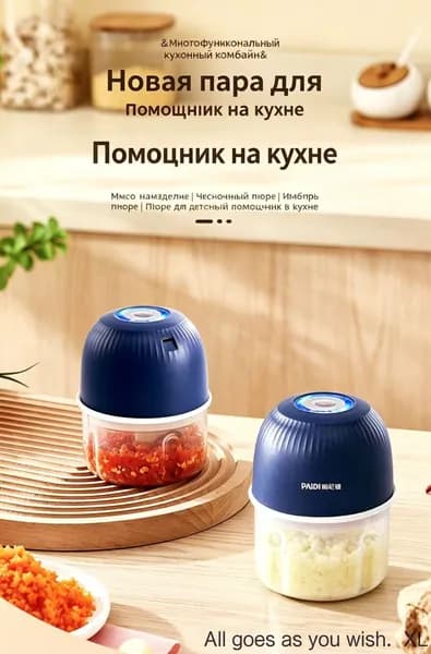Портативный электрический кухонный комбайн , с Type-C, беспроводной, для детского питания, походов
