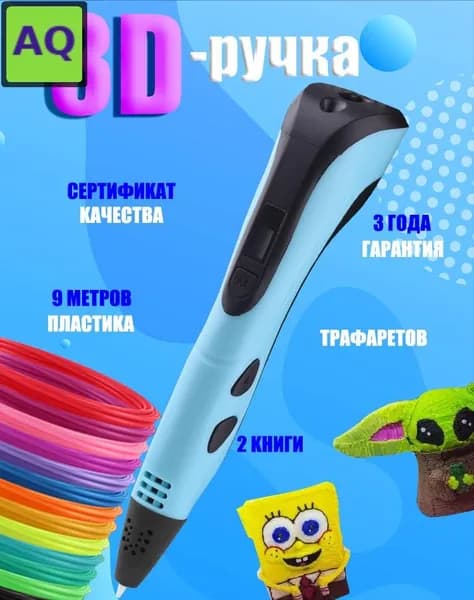 3D-ручка GOLDFOX с дисплеем и регулировкой скорости для творчества