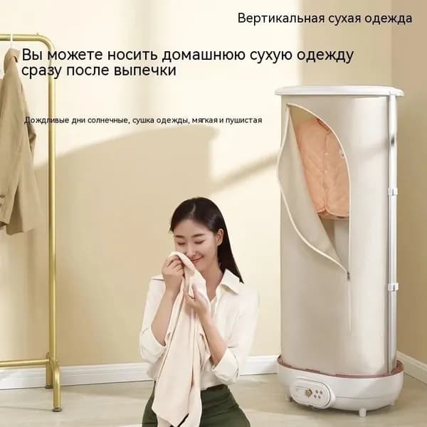 Многофункциональная сушилка,белый