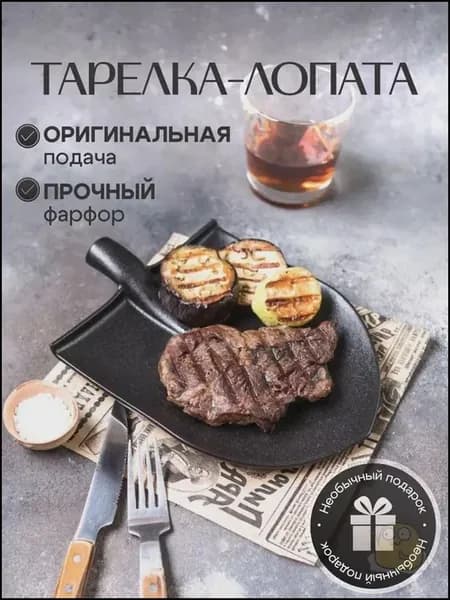 Фарфоровое сервировочное блюдо-лопата черное 26х18 см