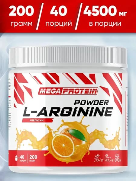 Аминокислоты аргинин Megaprotein, 200 г/ 40 порций, Апельсин