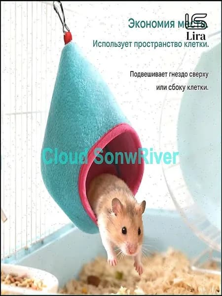 Гамак для крыс и грызунов,1 шт