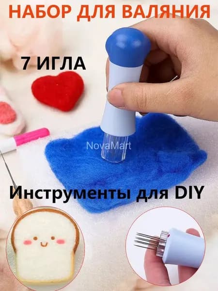 Иглы для валяния шерсти валяния из шерсти, удобный держатель с 7 иглами для лоскутных поделок своими руками